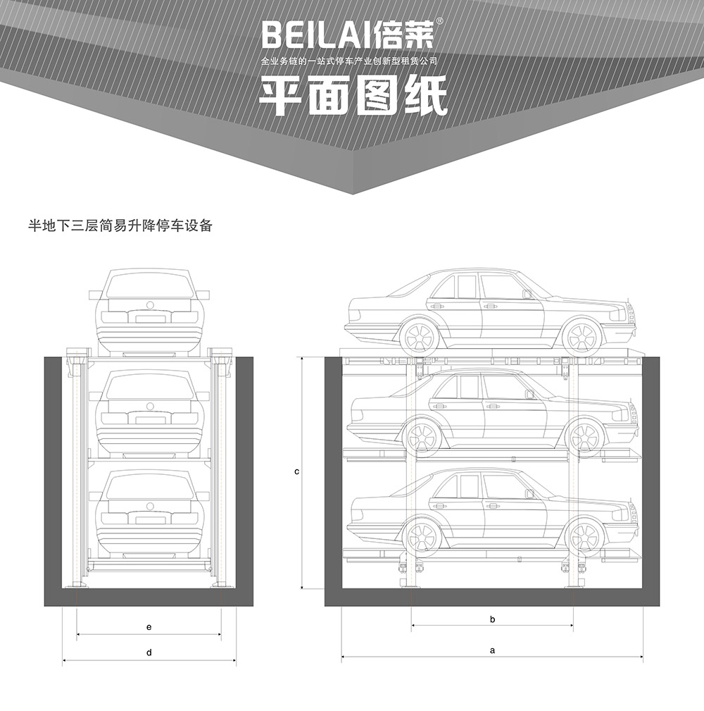 重庆PJS2D1正一负一地坑简易升降立体车库平面图纸.jpg