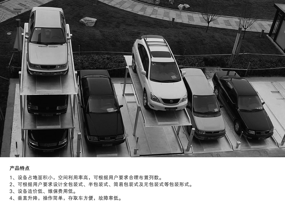 重庆PJS2D1正一负一地坑简易升降立体车库产品特点.jpg
