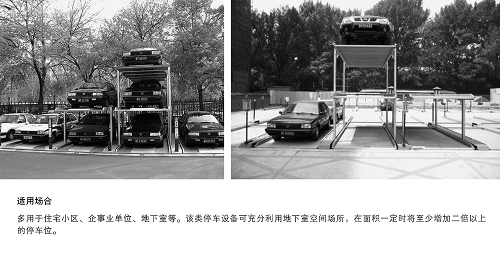 重庆PJS2D1正一负一地坑简易升降立体车库适用场合.jpg