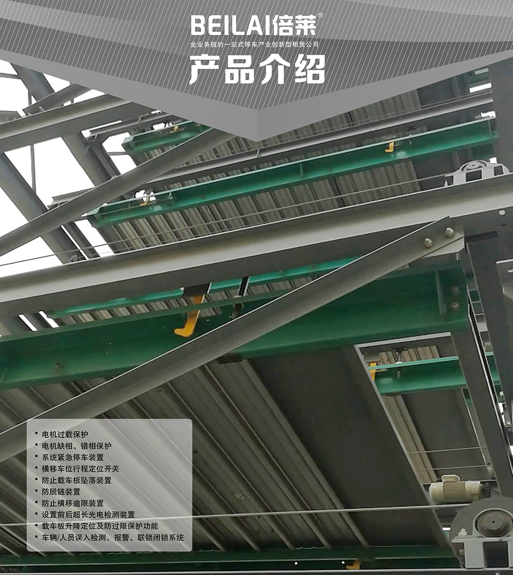 重庆PSH8八层升降横移立体车库产品介绍.jpg