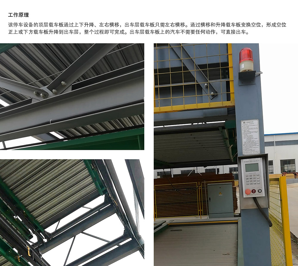 重庆PSH8八层升降横移立体车库工作原理.jpg