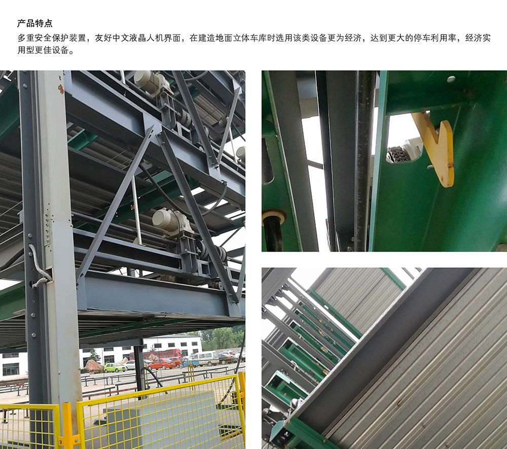 重庆PSH8八层升降横移立体车库产品特点.jpg