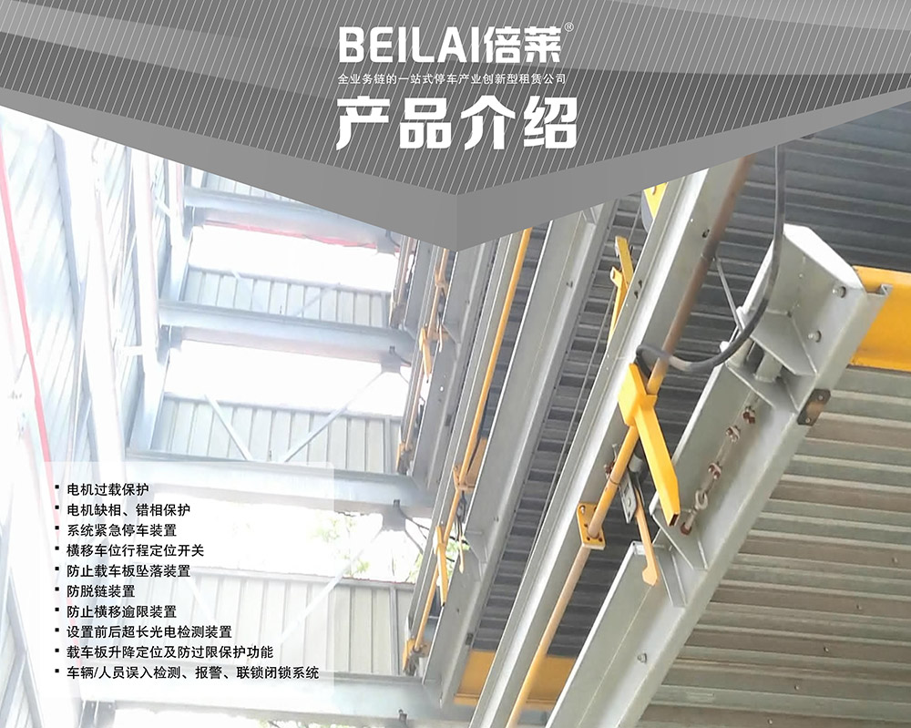 重庆PSH7七层升降横移立体车库产品介绍.jpg