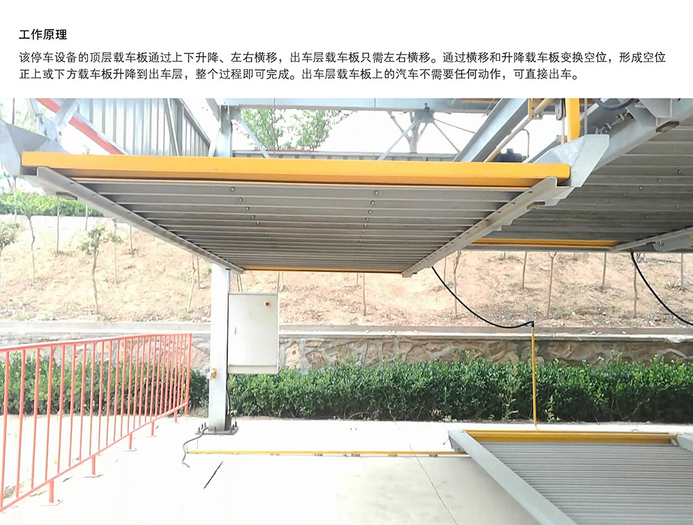 重庆PSH7七层升降横移立体车库工作原理.jpg