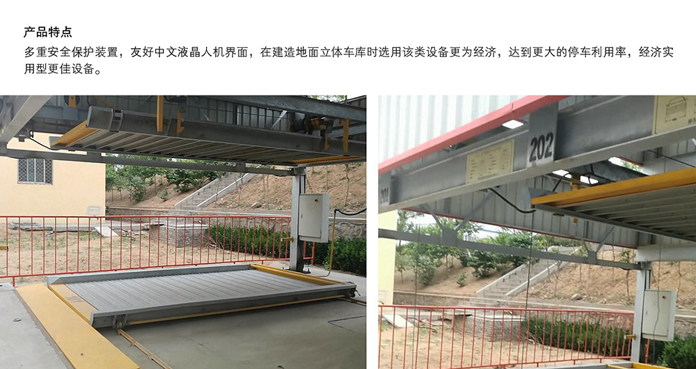 重庆PSH7七层升降横移立体车库产品特点.jpg