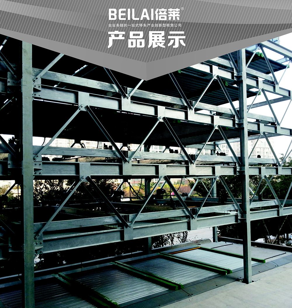 重庆PSH6六层升降横移立体车库产品展示.jpg
