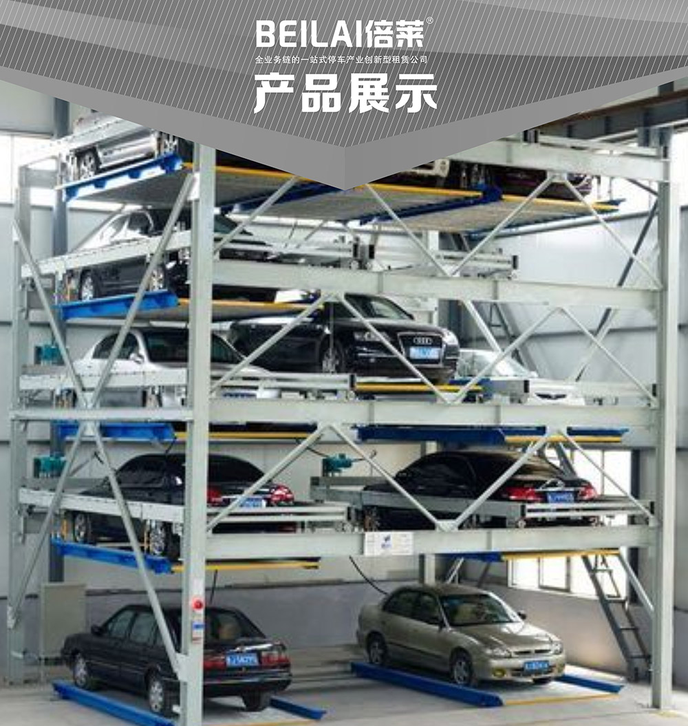 重庆负一正四地坑式PSH5D1五层升降横移立体车库产品展示.jpg