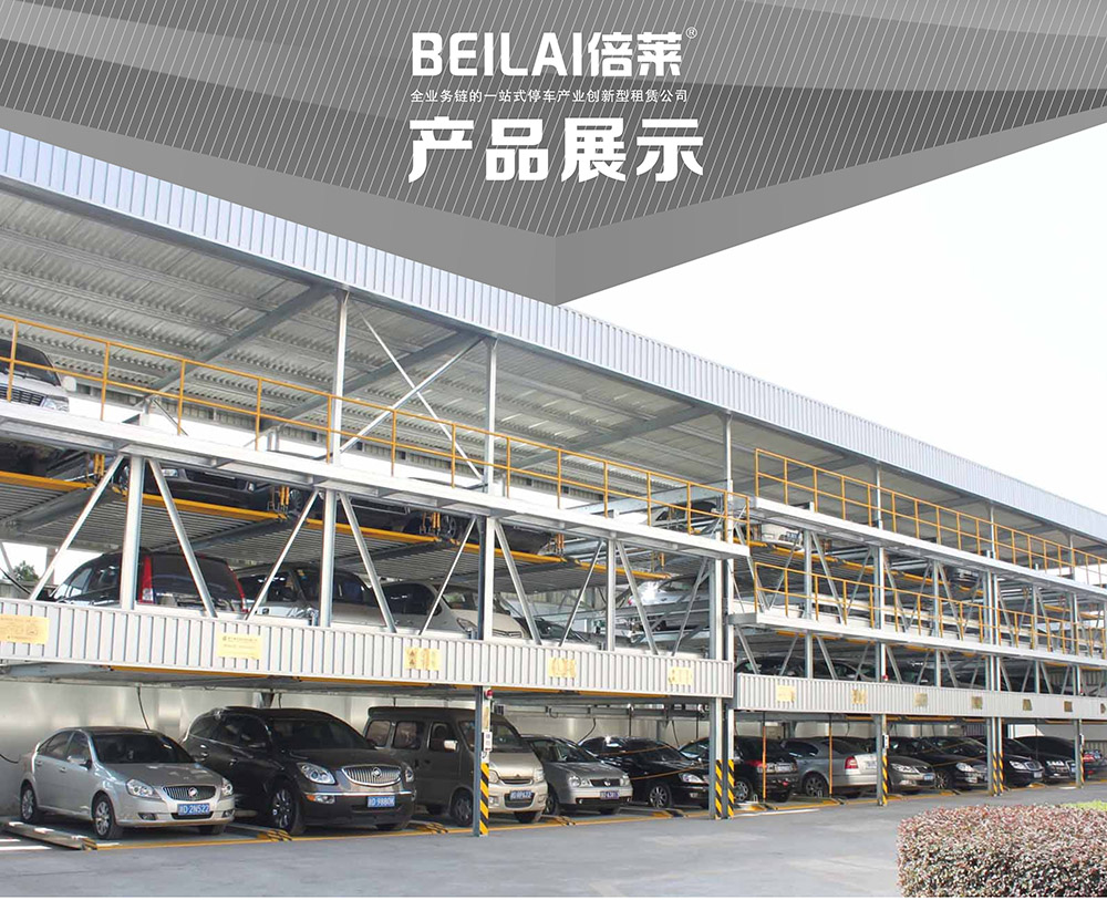 重庆PSH5五层升降横移立体车库产品展示.jpg