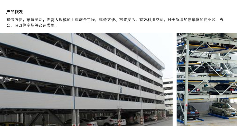 重庆PSH5五层升降横移立体车库概况.jpg