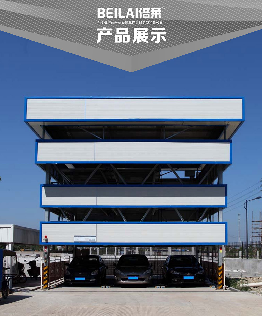 重庆负一正三地坑PSH4D1四层升降横移立体车库产品展示.jpg