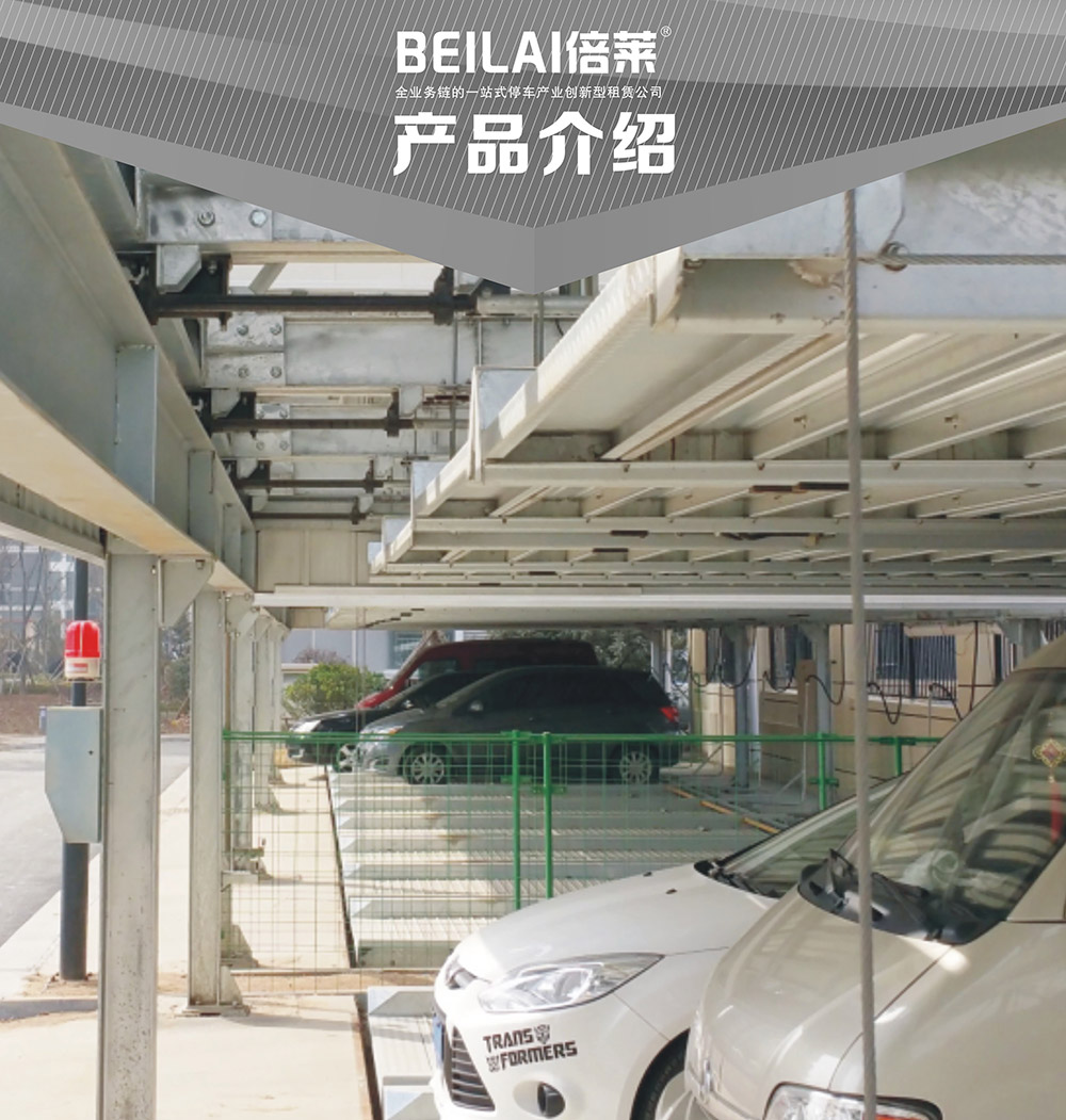 重庆单列PSH2二层升降横移立体车库产品展示.jpg