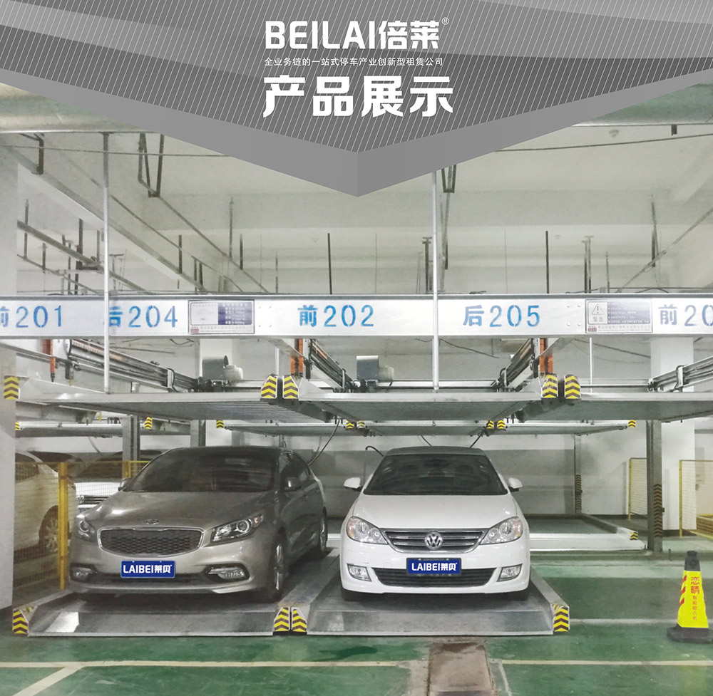 重庆重列PSH2二层升降横移立体车库产品展示.jpg