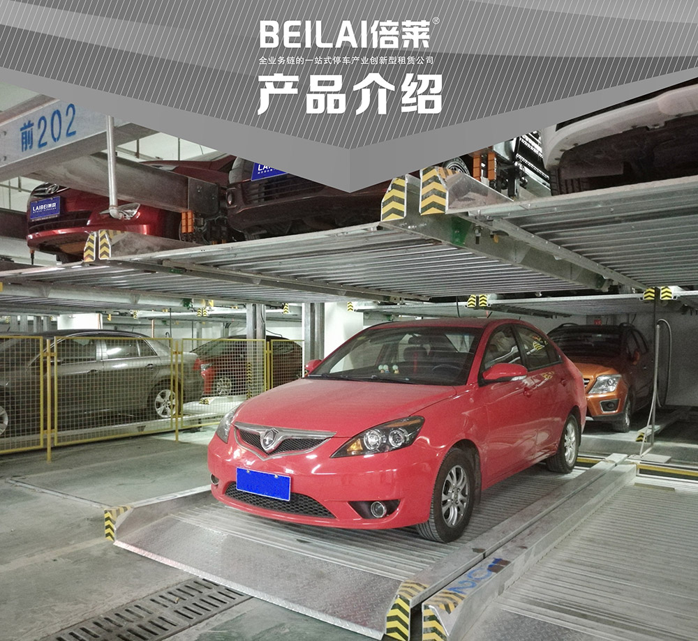 重庆重列PSH2二层升降横移立体车库产品介绍.jpg