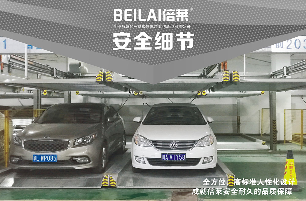 重庆PSH6六层升降横移立体车库安全细节.jpg