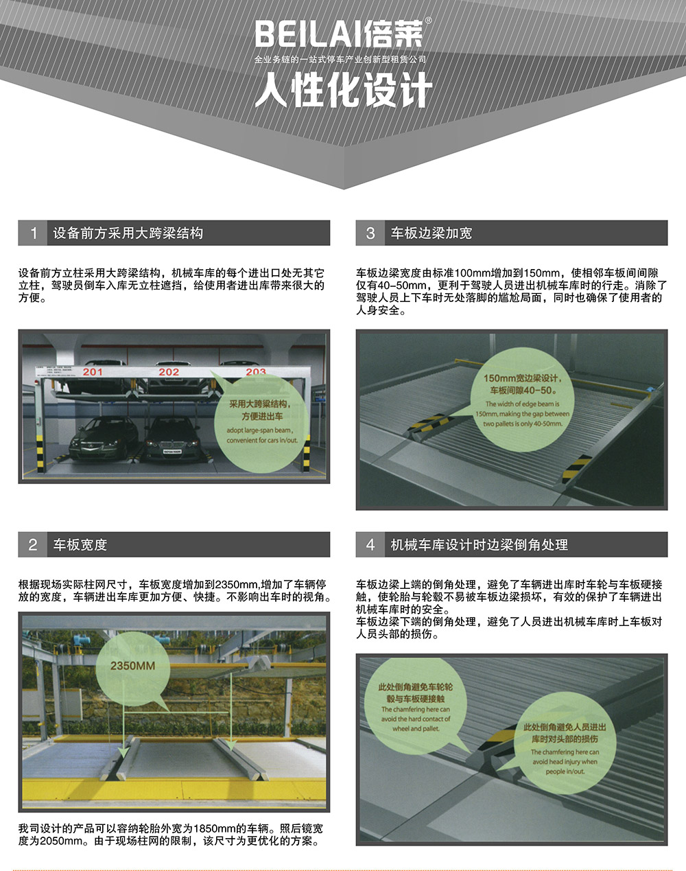 重庆PSH2-D1负一正一地坑二层升降横移立体车库人性化设计.jpg