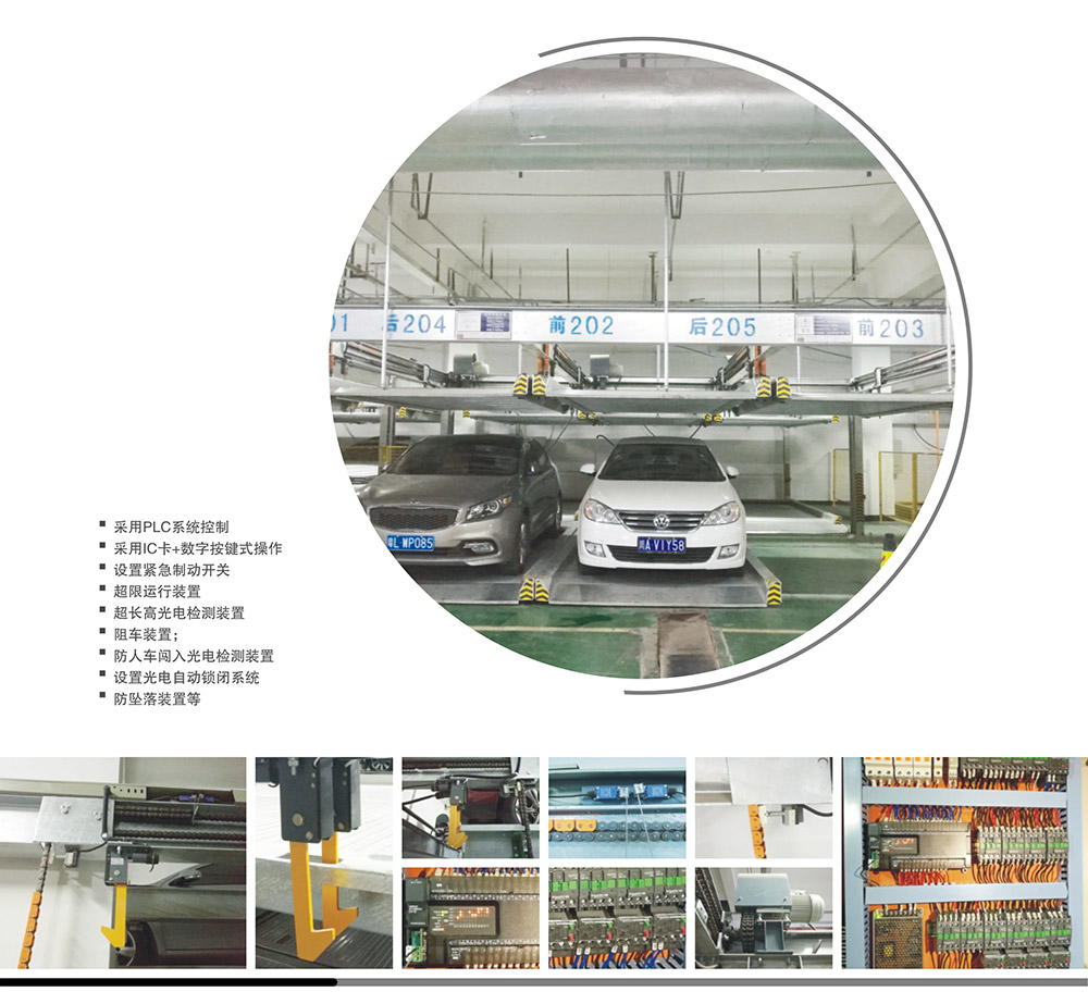 重庆二层升降横移立体车库租赁图片展示.jpg